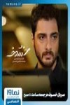 سجاد بابایی